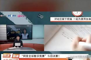 特雷-琼斯：我们今天一整晚都在战斗 替补阵容打得很棒